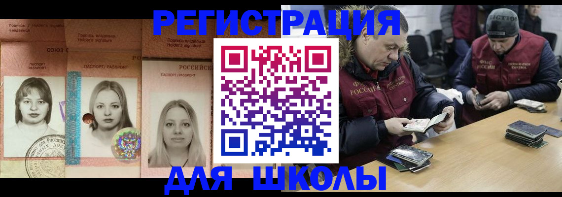 временная регистрация недорого в Рузе