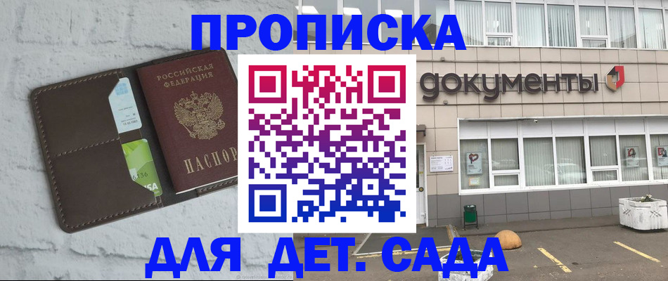 временная регистрация недорого в Рузе