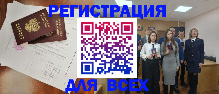 временная регистрация поиск в Рузе